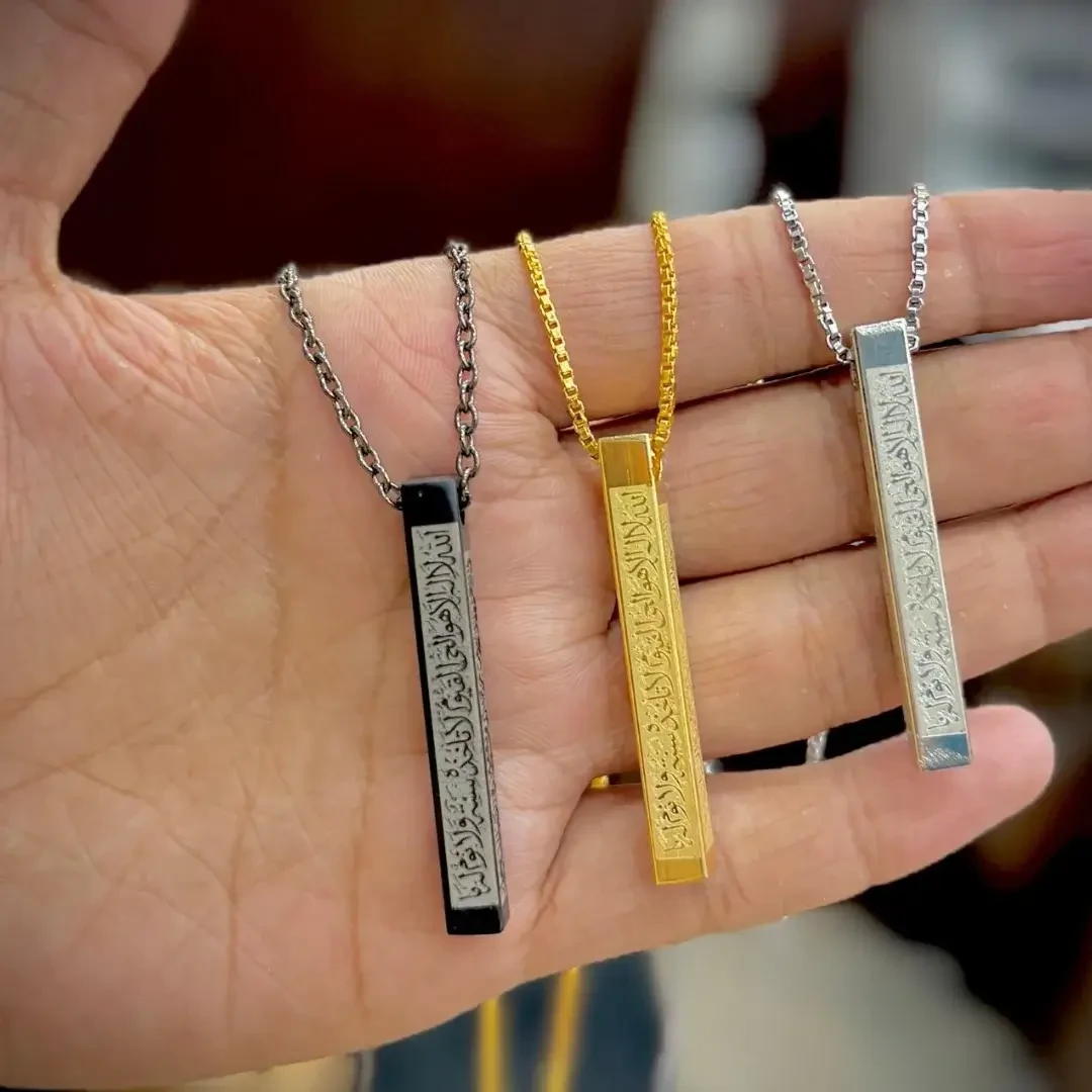 Aytal-Kursi Bar Locket